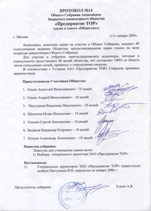 должники Тор-лифт должники Тор-лифт