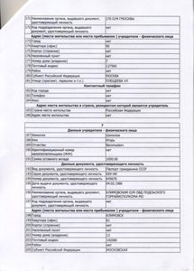 должники Тор-лифт должники Тор-лифт